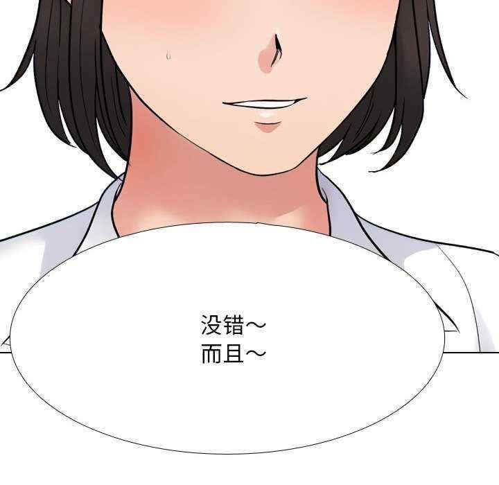同事换换爱