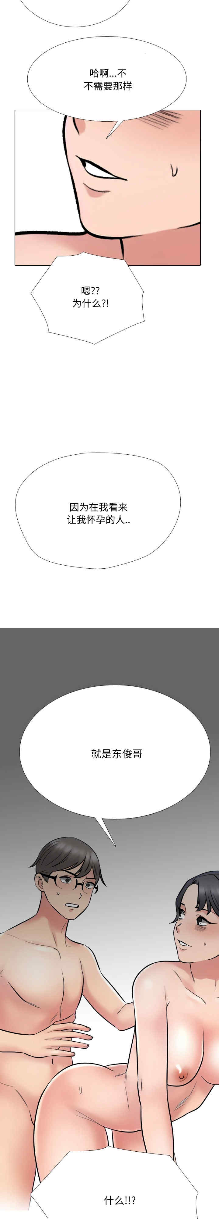 同事换换爱