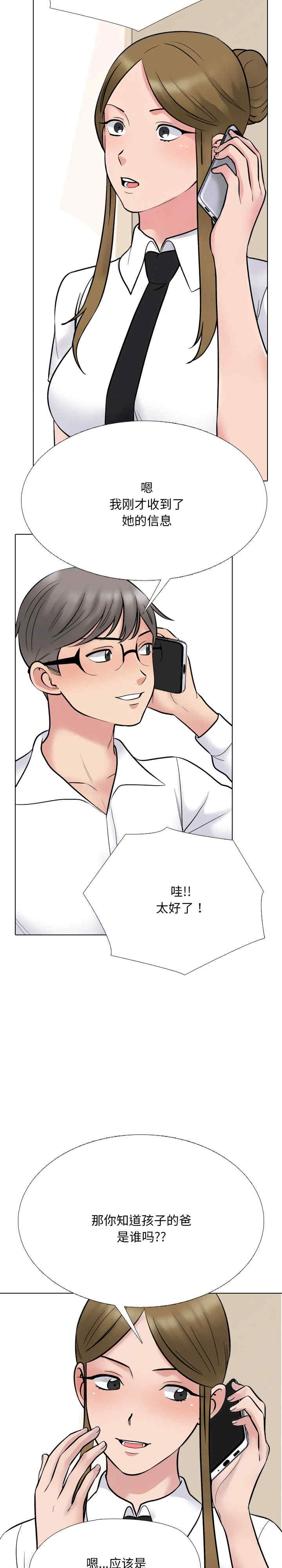 同事换换爱