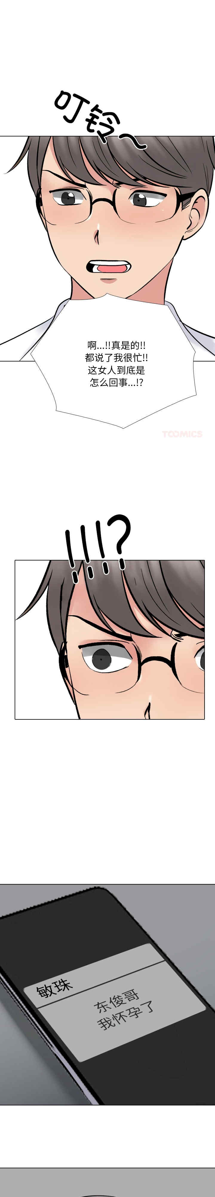 同事换换爱