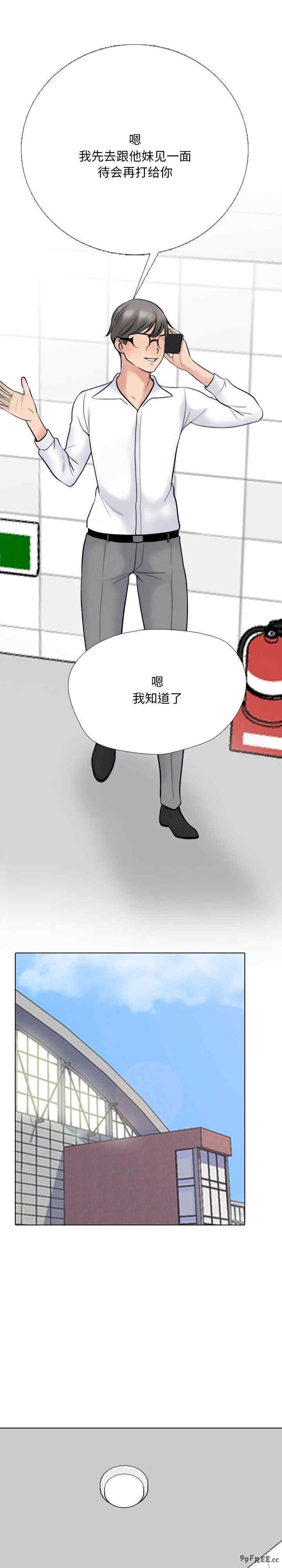 同事换换爱