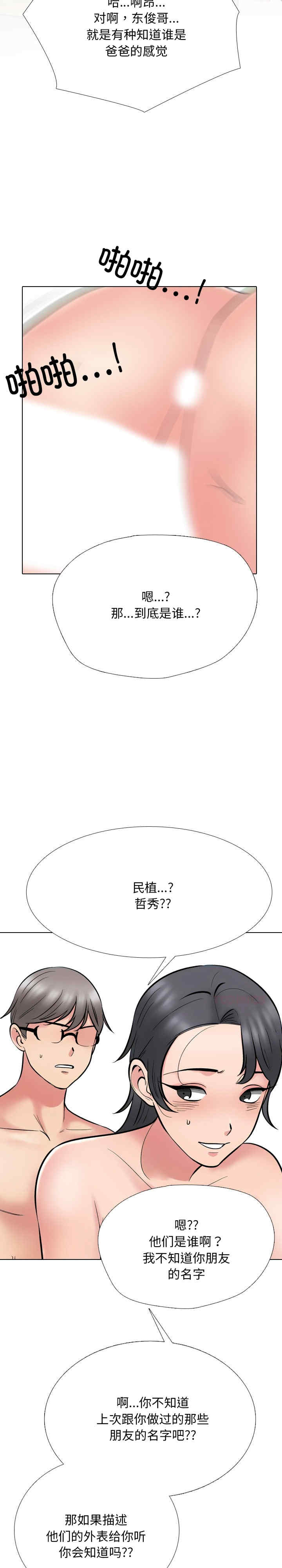 同事换换爱