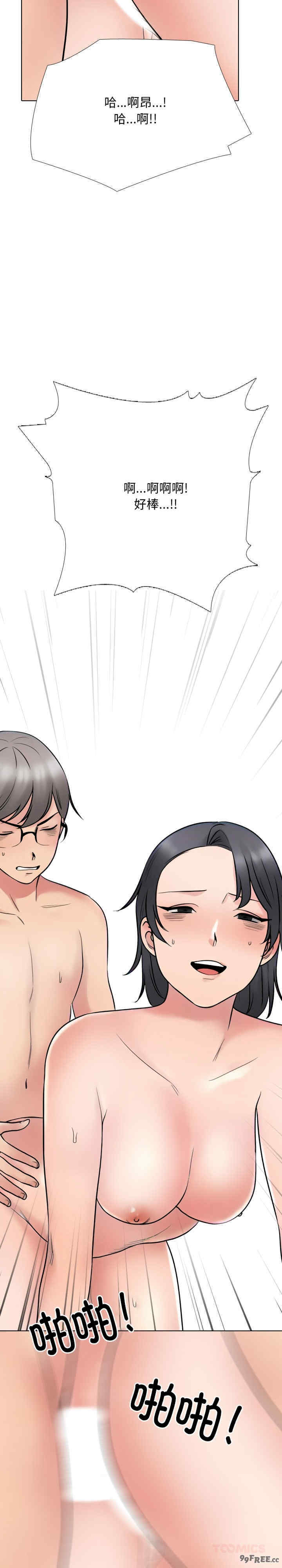 同事换换爱