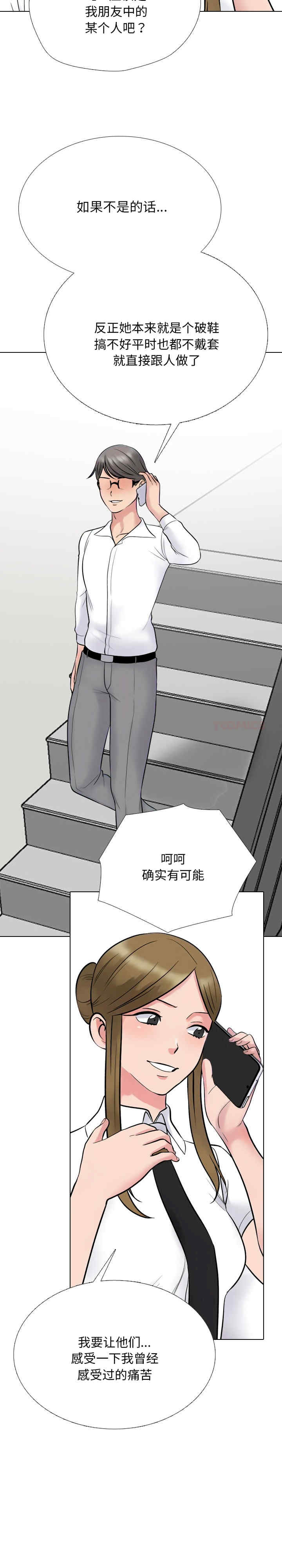 同事换换爱