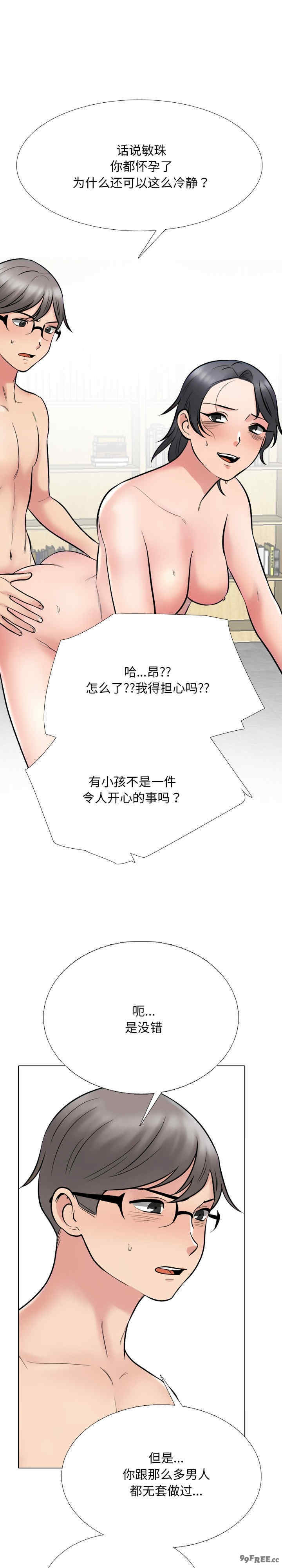 同事换换爱