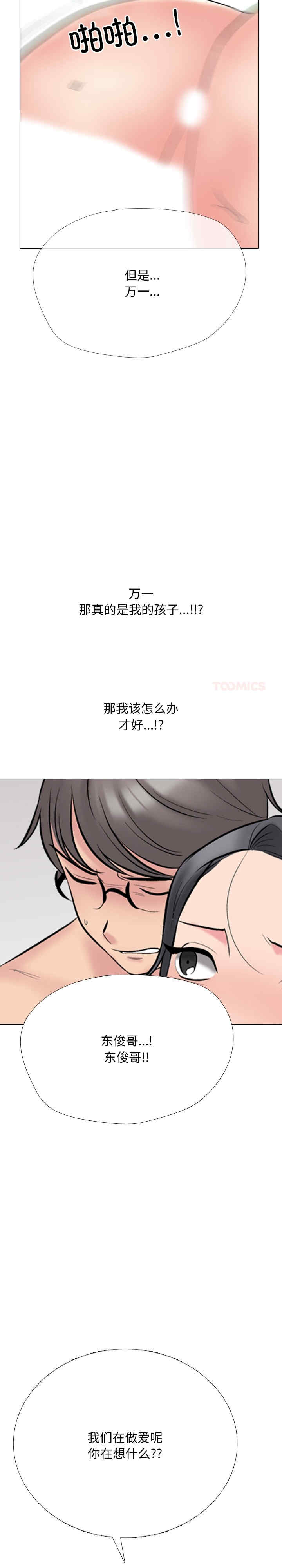 同事换换爱