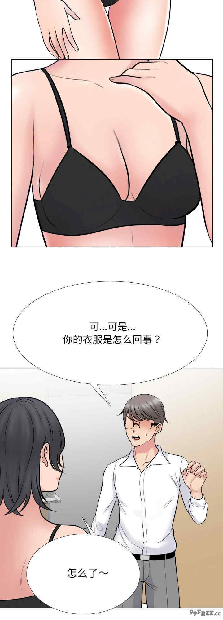 同事换换爱