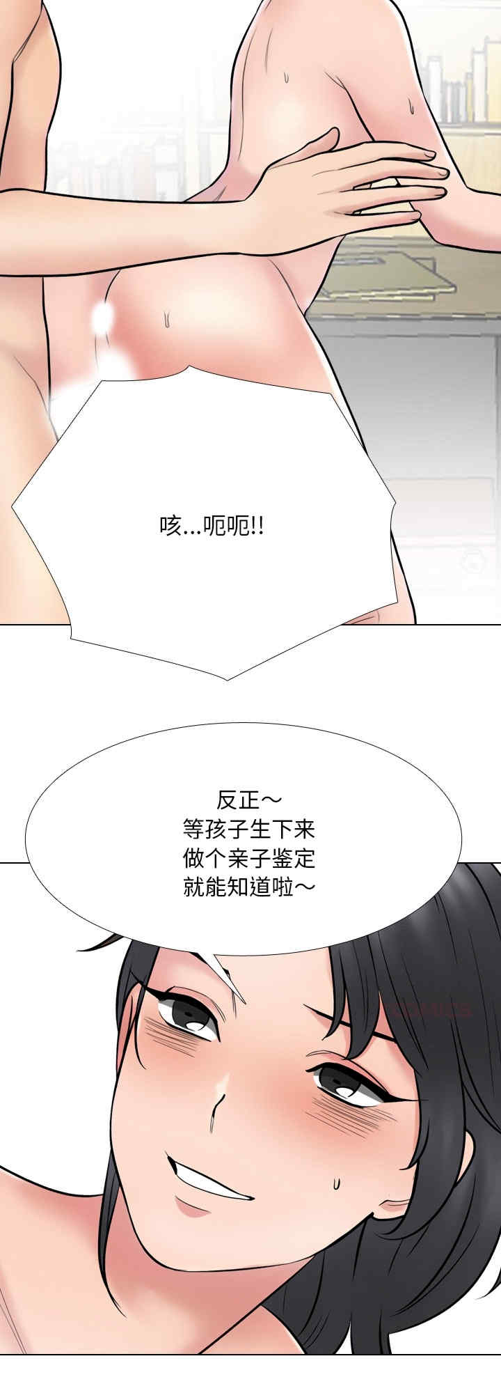 同事换换爱