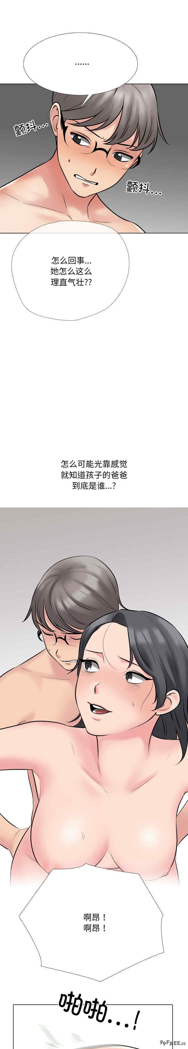 同事换换爱