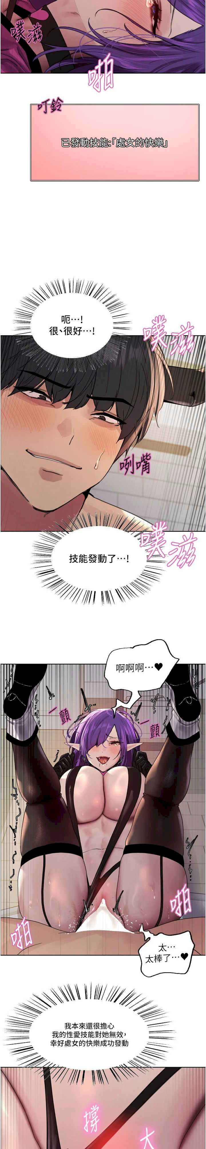 色轮眼