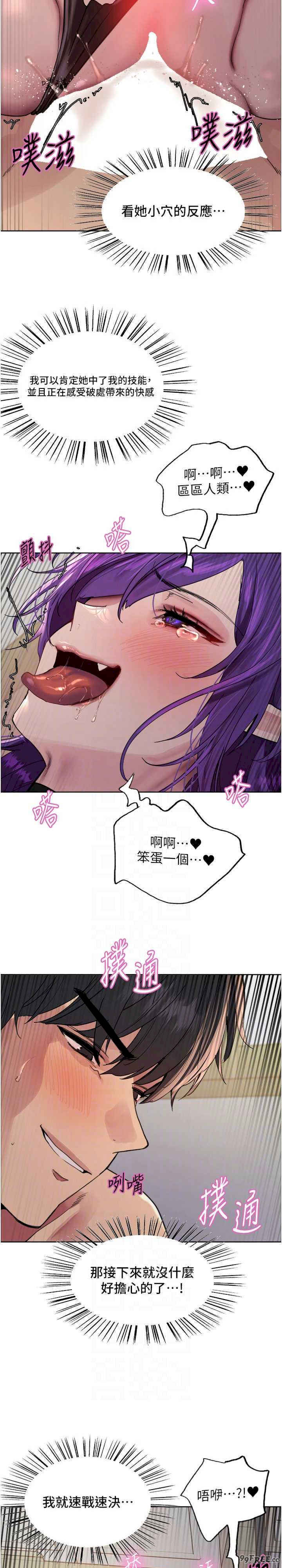 色轮眼
