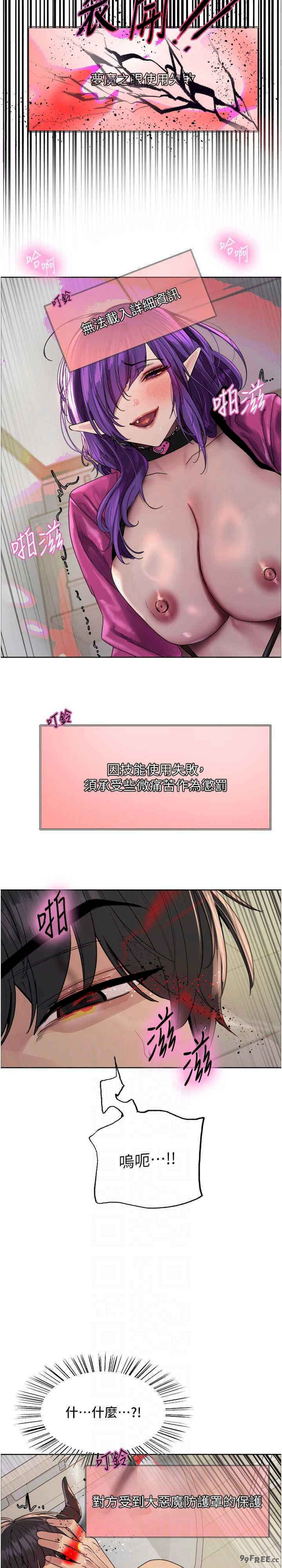 色轮眼