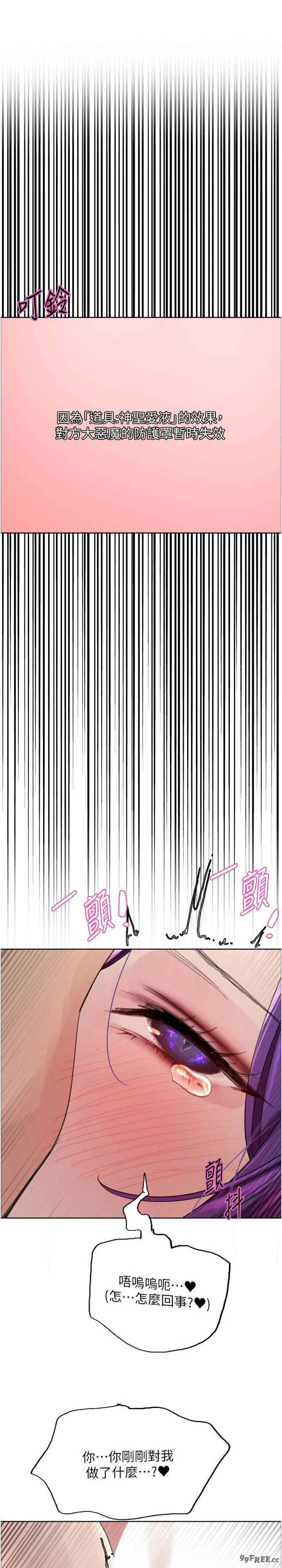 色轮眼