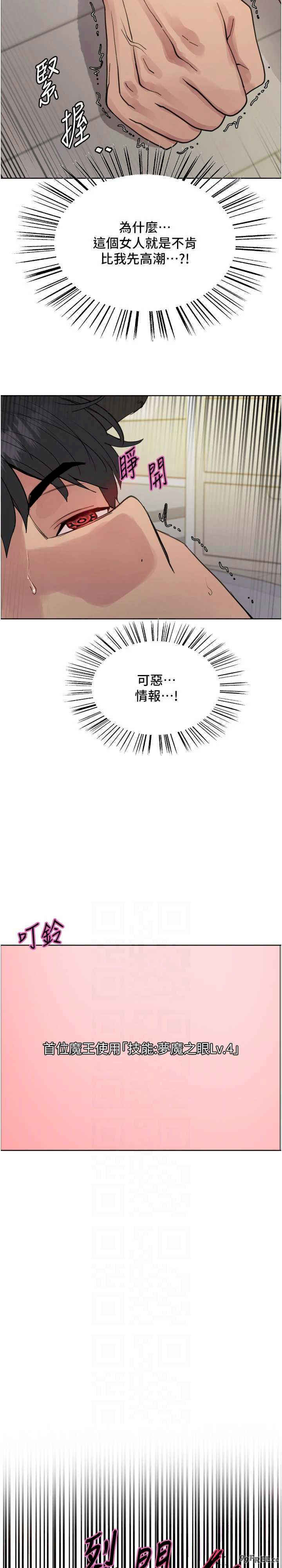 色轮眼