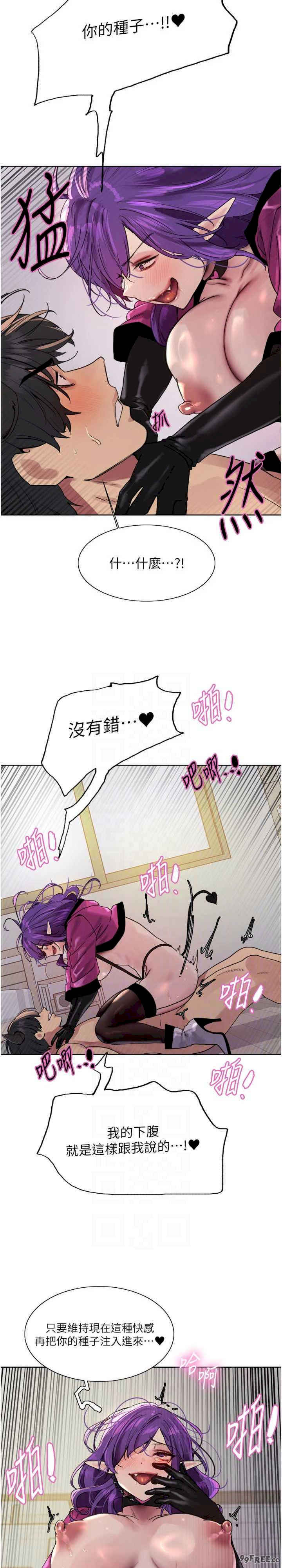 色轮眼