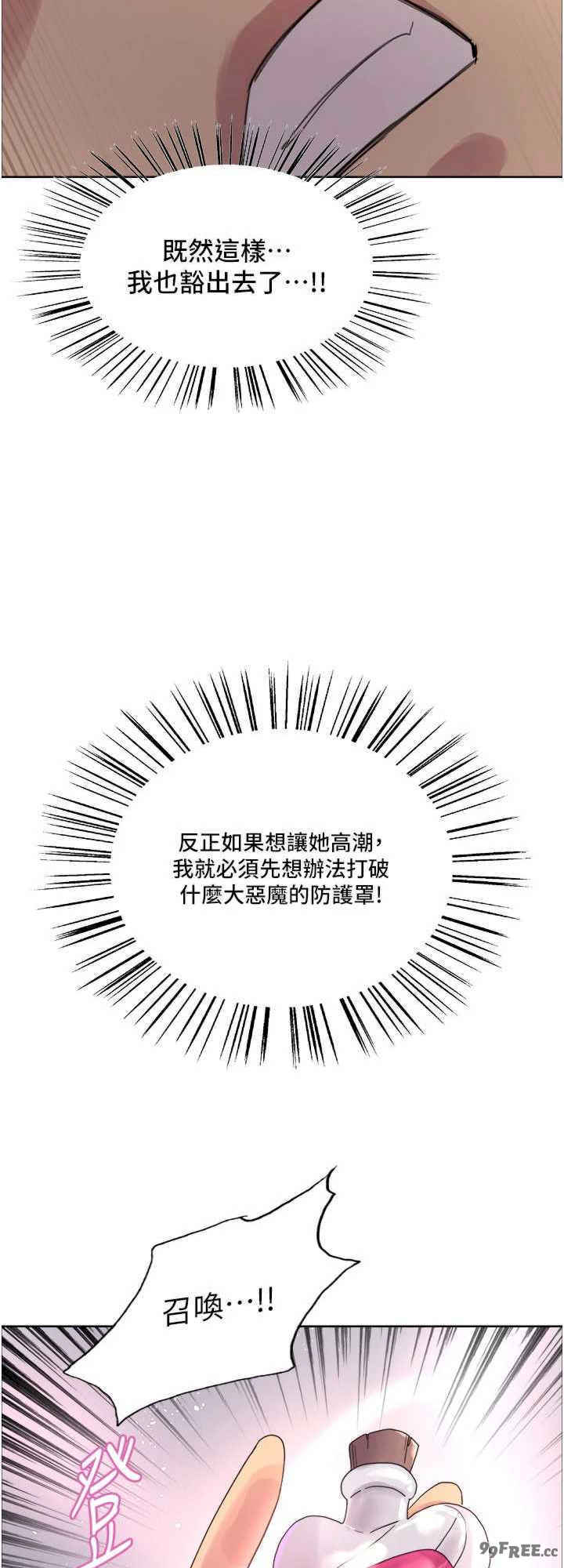 色轮眼