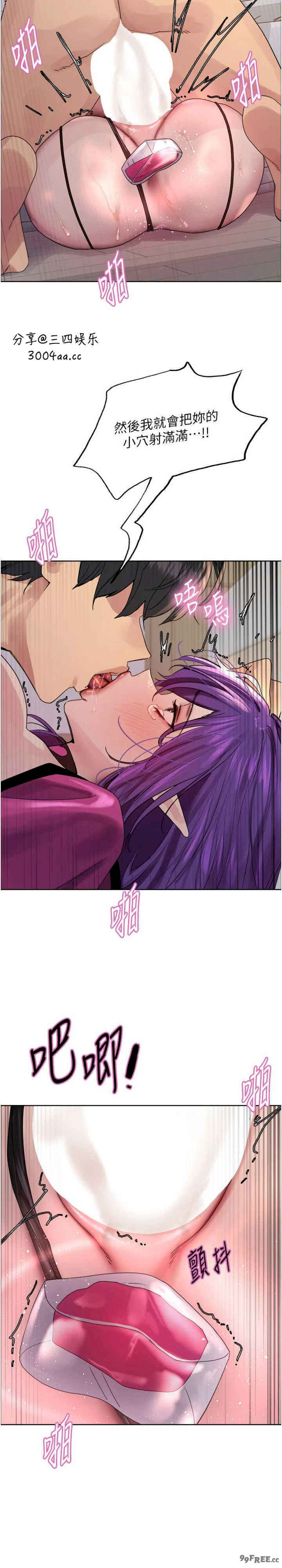 色轮眼