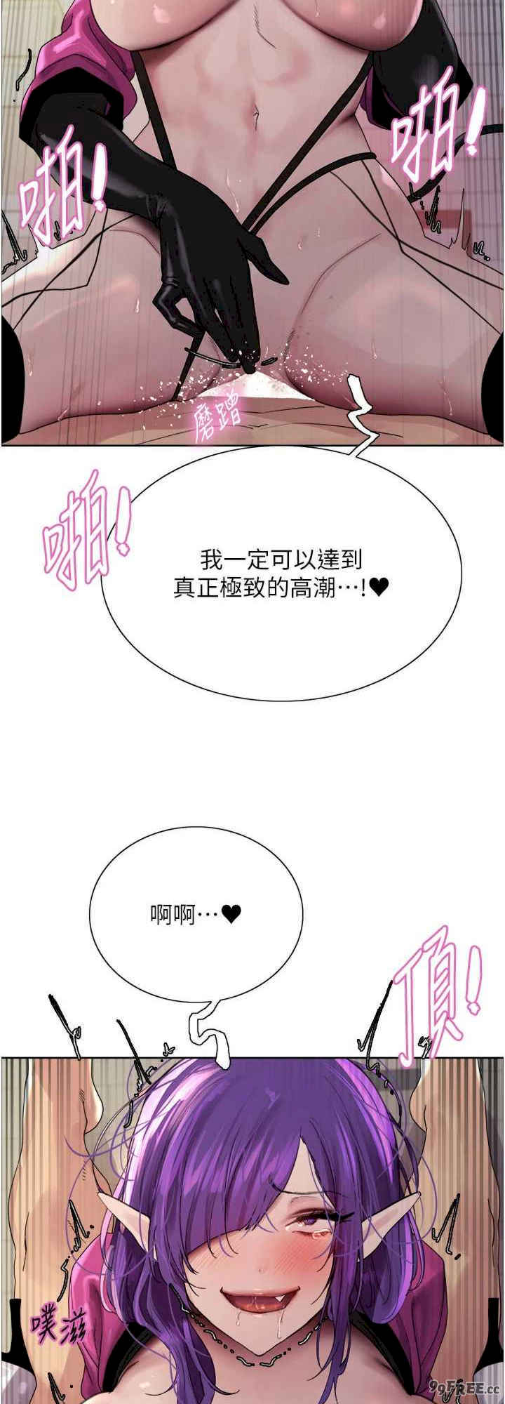 色轮眼