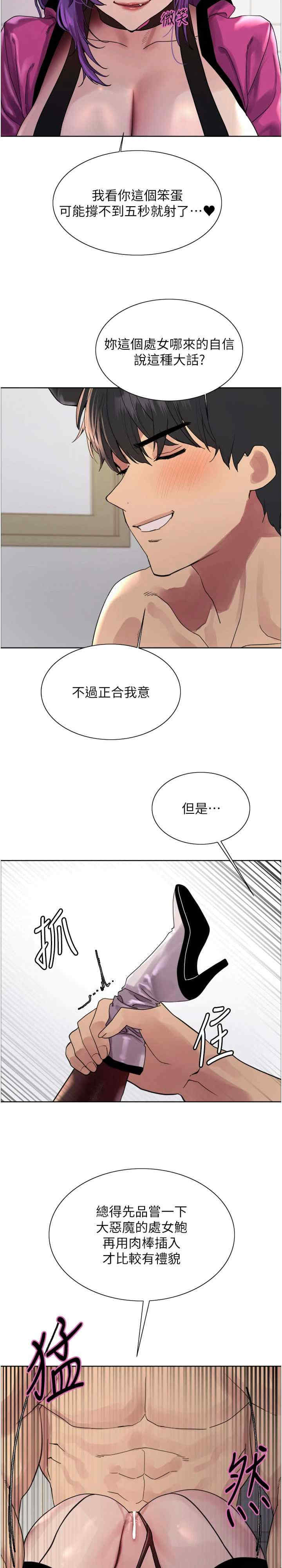 色轮眼