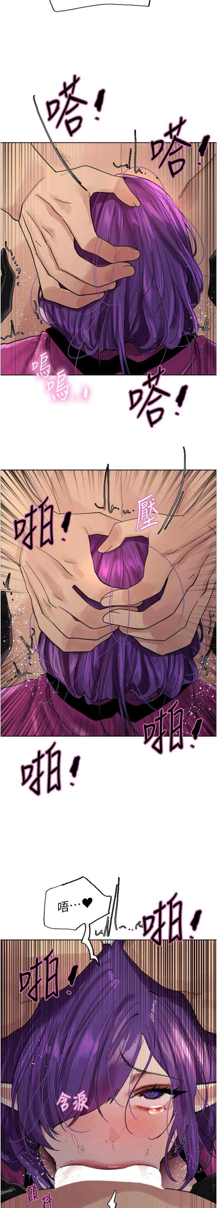 色轮眼