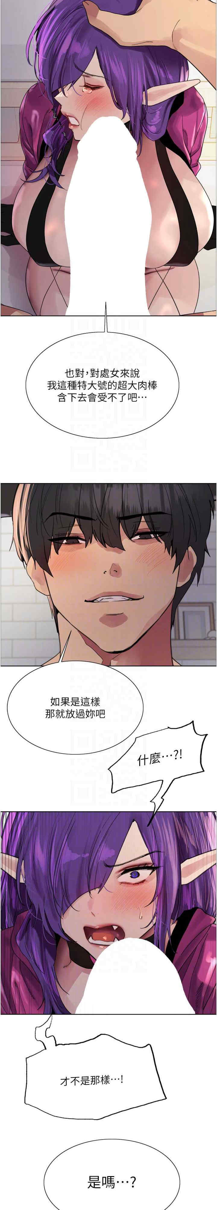 色轮眼