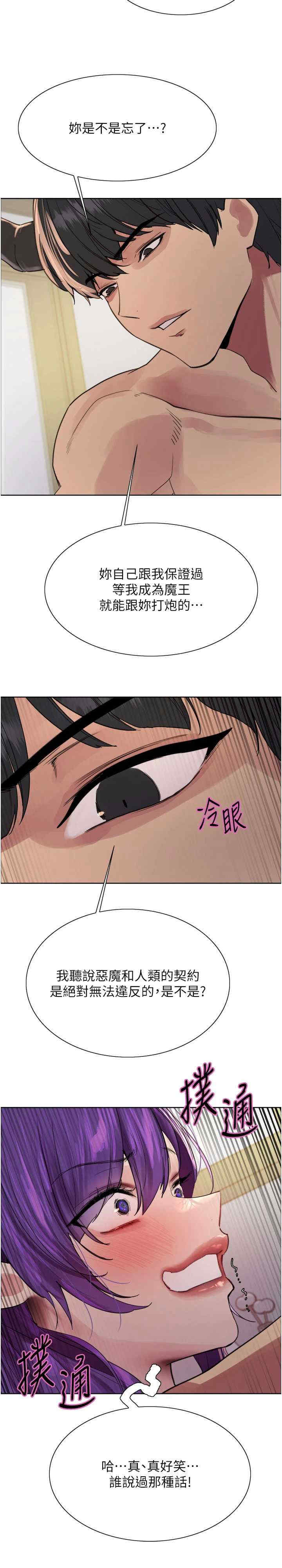 色轮眼