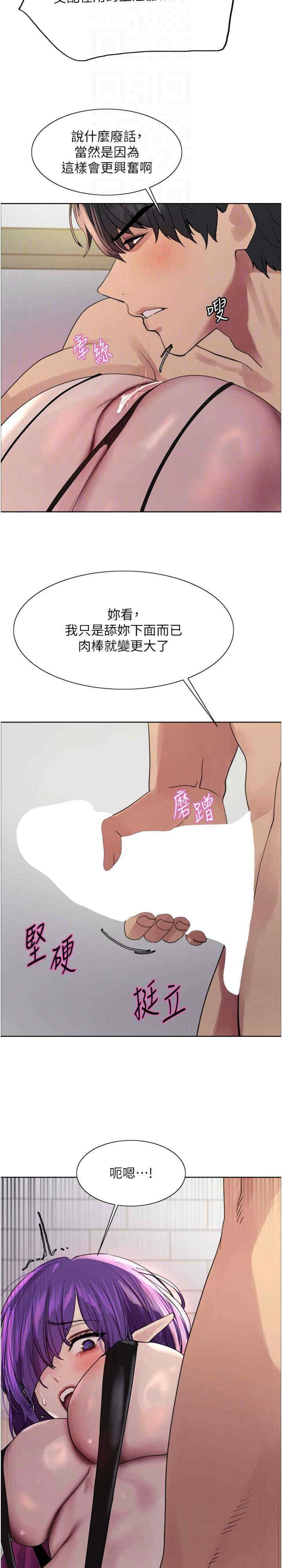 色轮眼