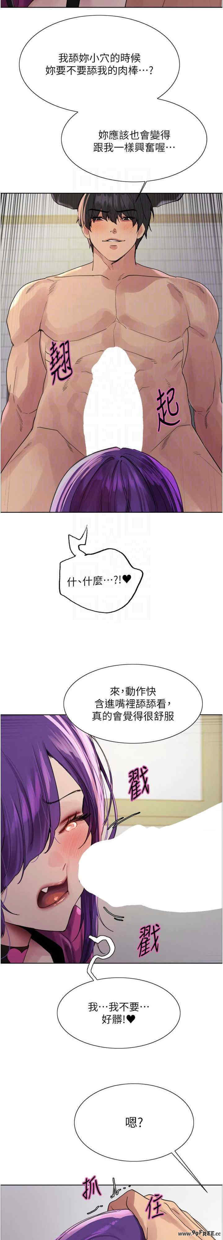 色轮眼