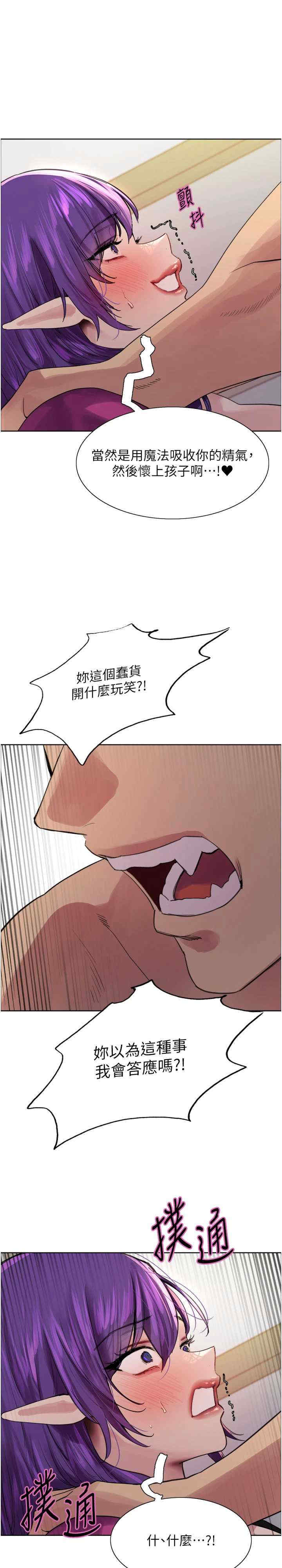 色轮眼