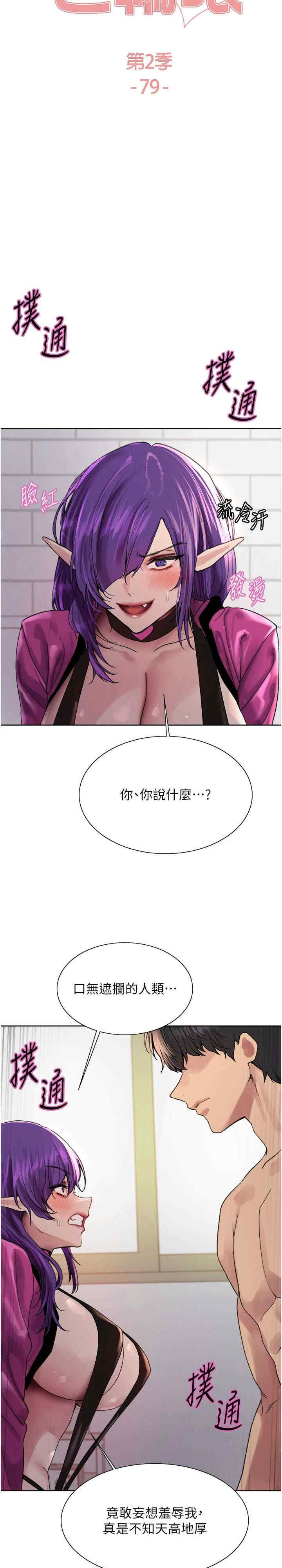色轮眼