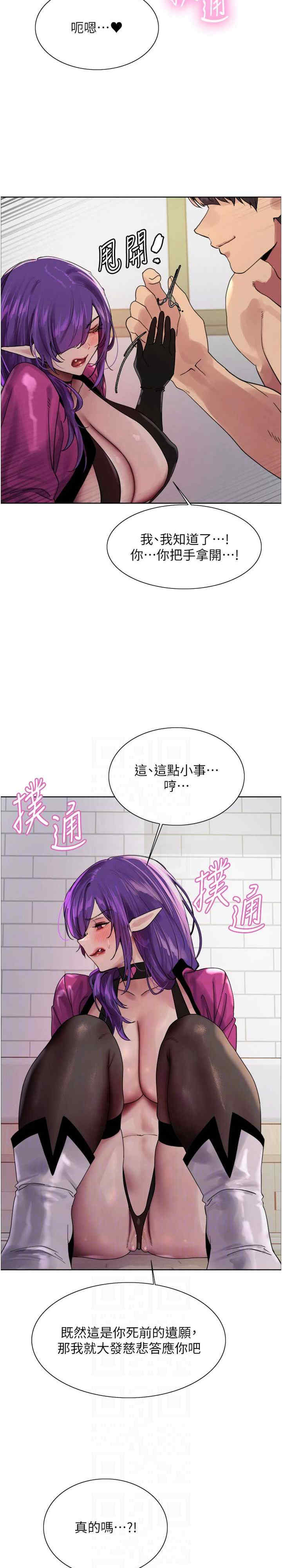 色轮眼