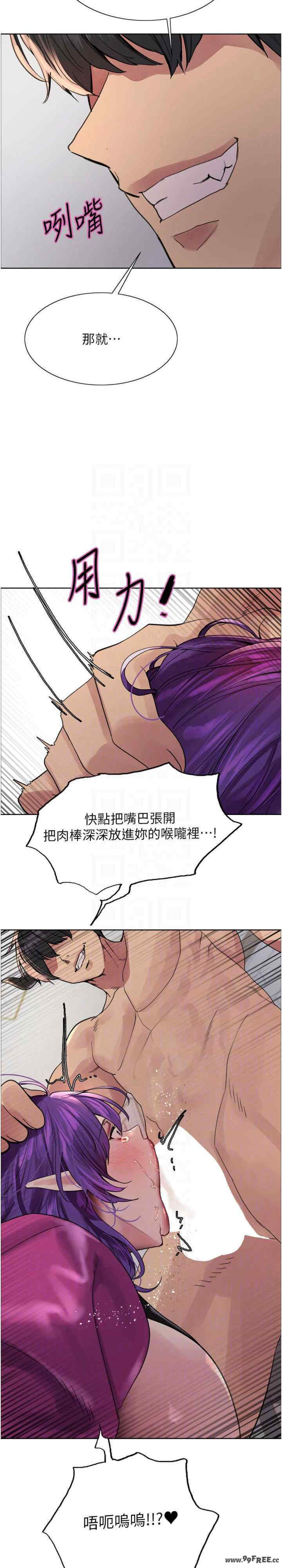 色轮眼
