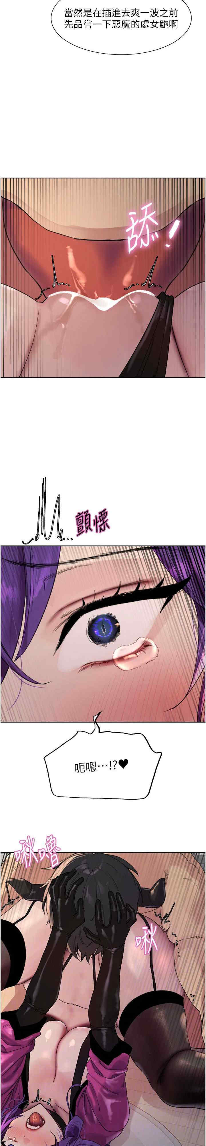 色轮眼