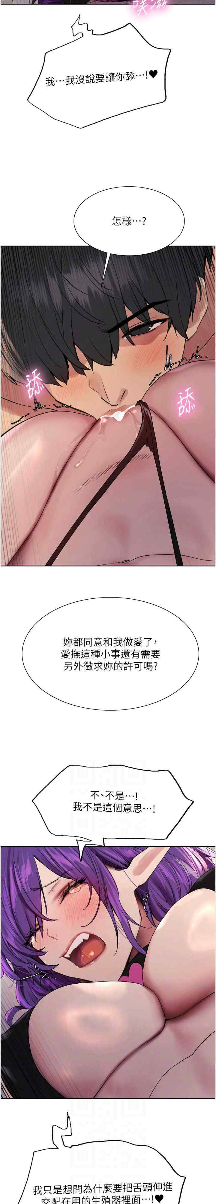 色轮眼
