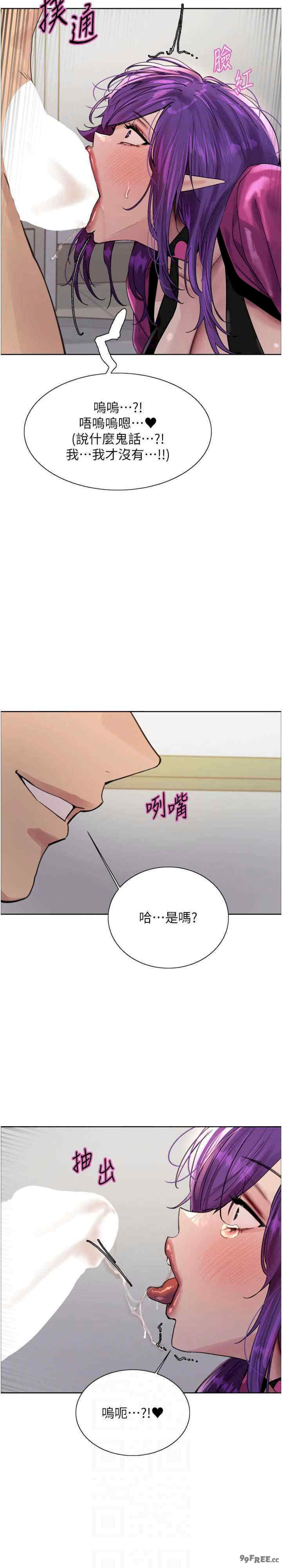 色轮眼