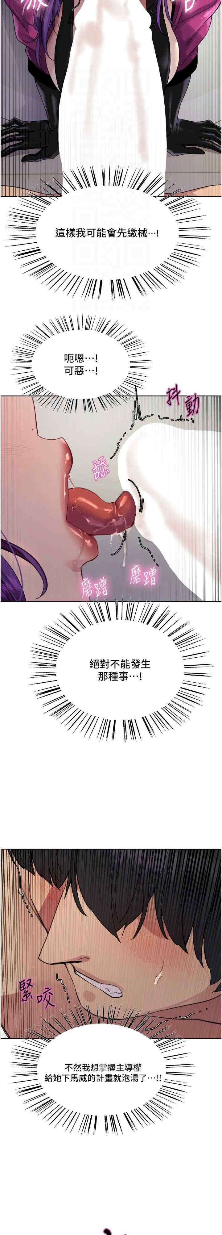 色轮眼