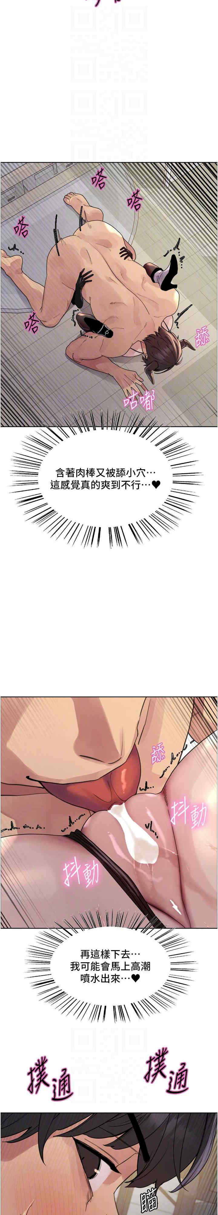 色轮眼