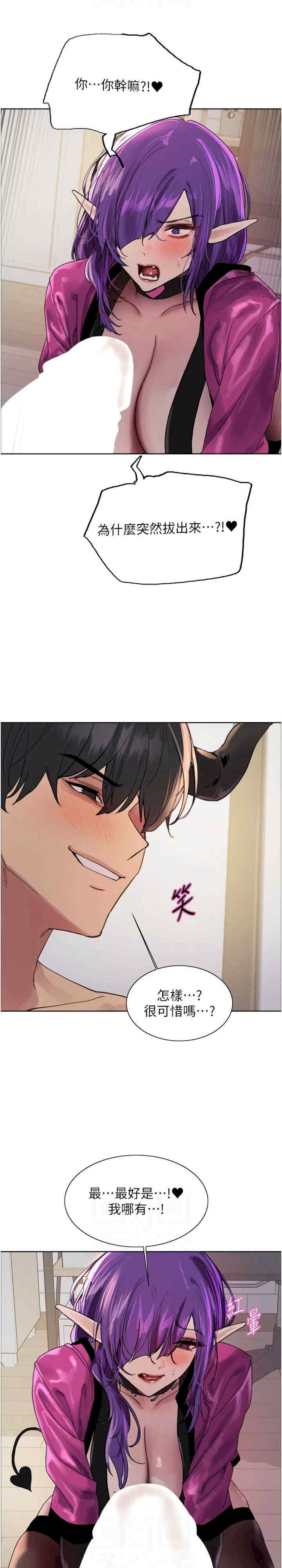 色轮眼