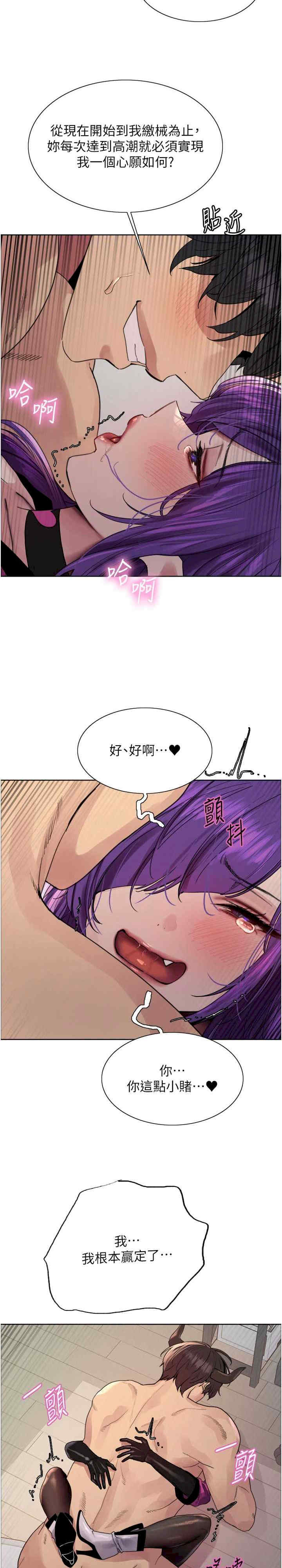 色轮眼