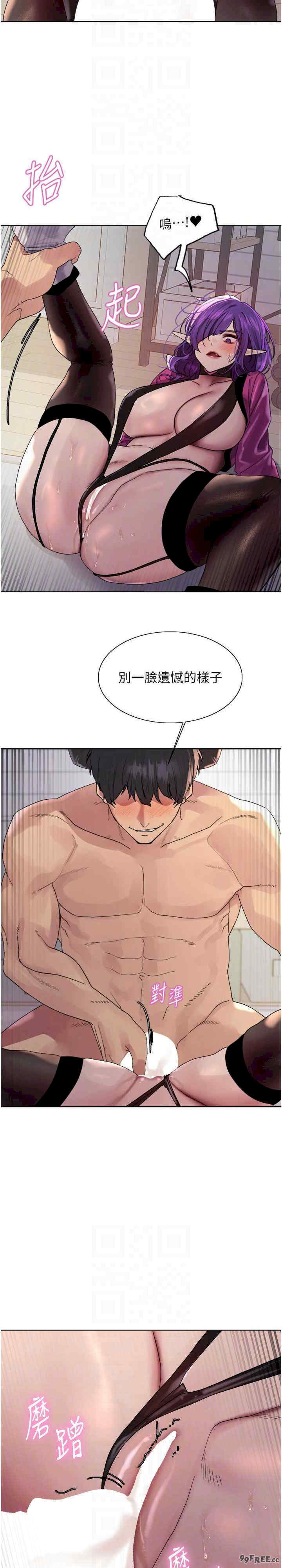 色轮眼