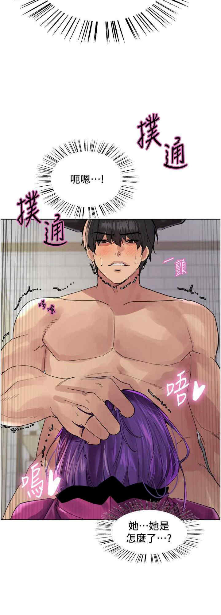 色轮眼
