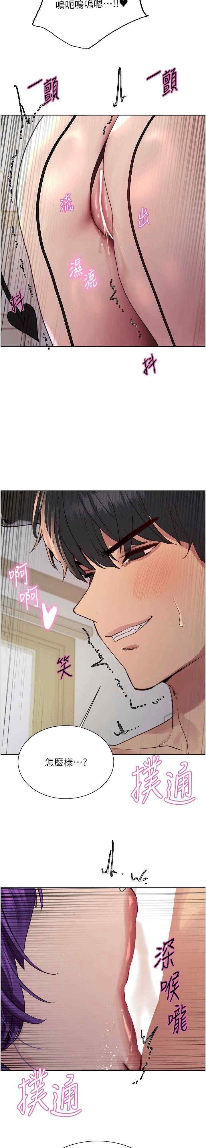 色轮眼
