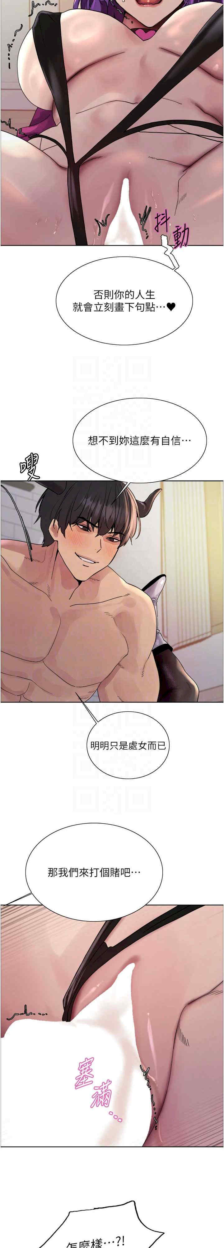 色轮眼