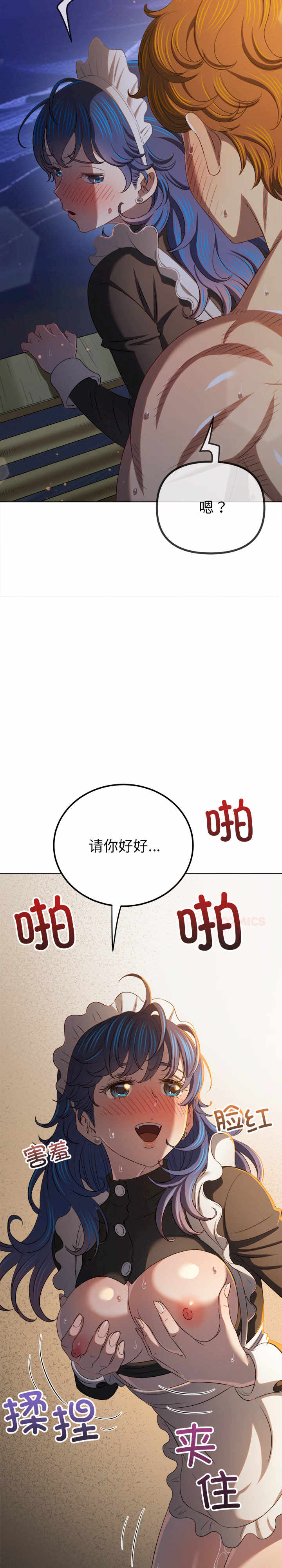 难缠小恶女/恶女勾勾缠