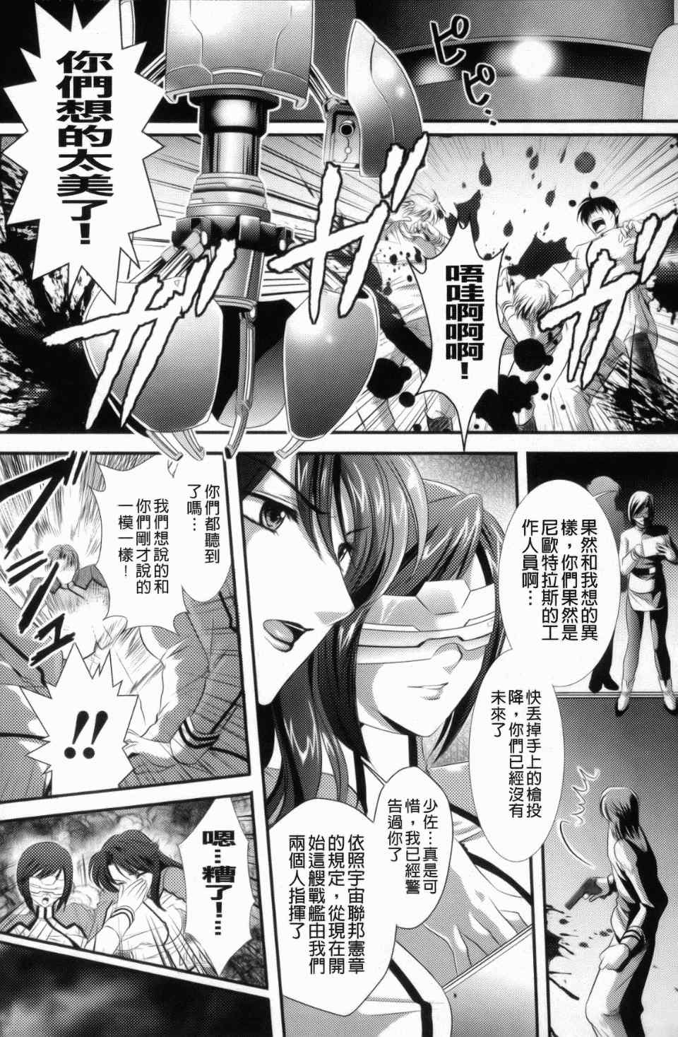 監獄戦艦1~非道の洗脳改造航海