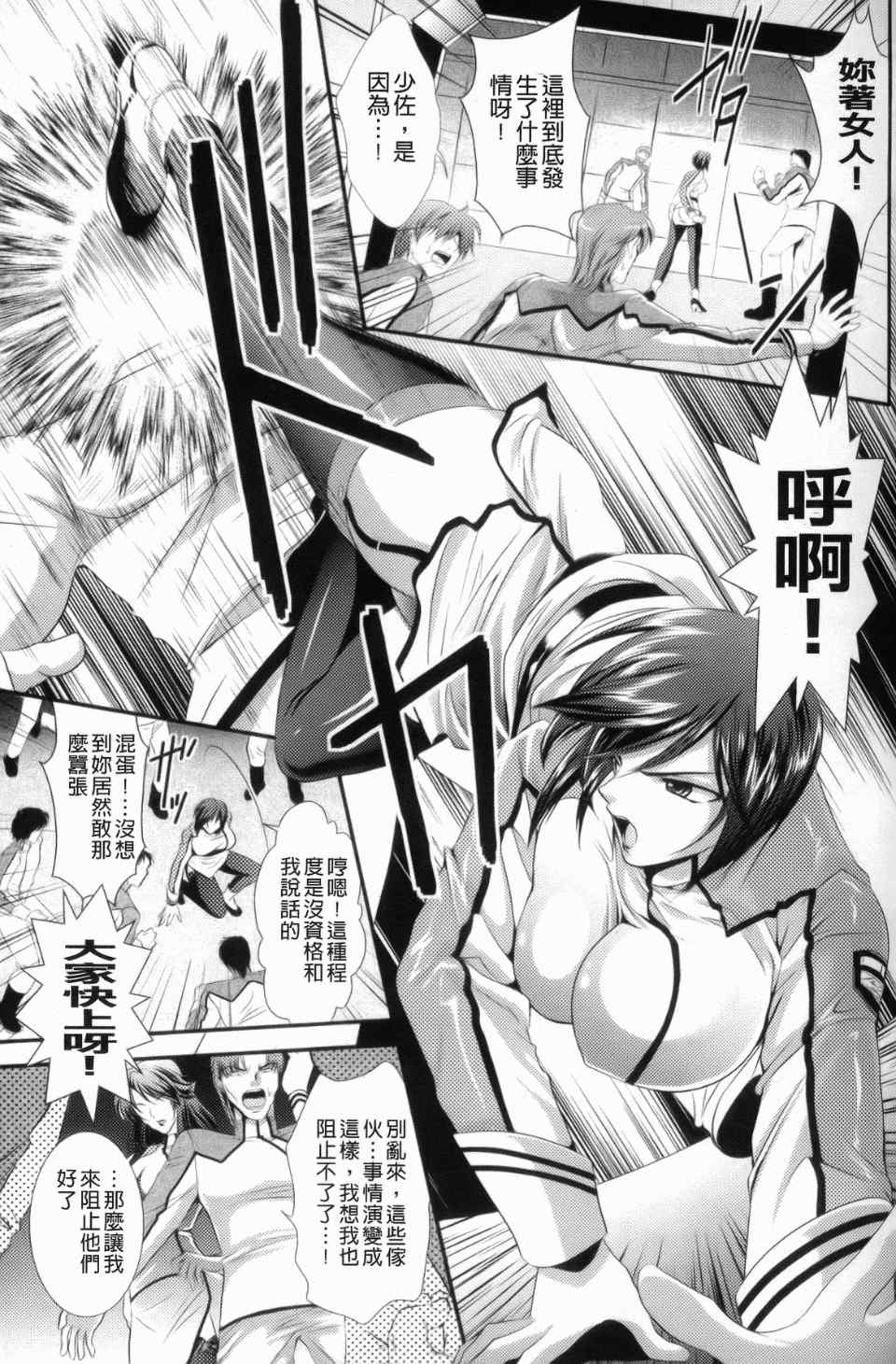 監獄戦艦1~非道の洗脳改造航海
