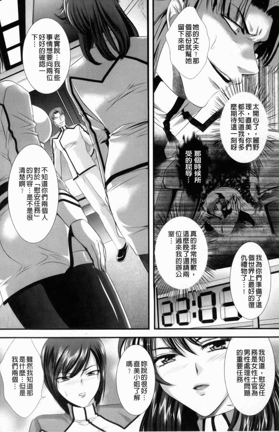 監獄戦艦1~非道の洗脳改造航海