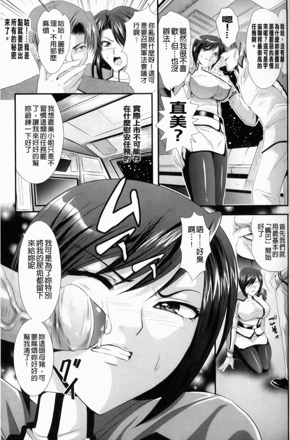 監獄戦艦1~非道の洗脳改造航海