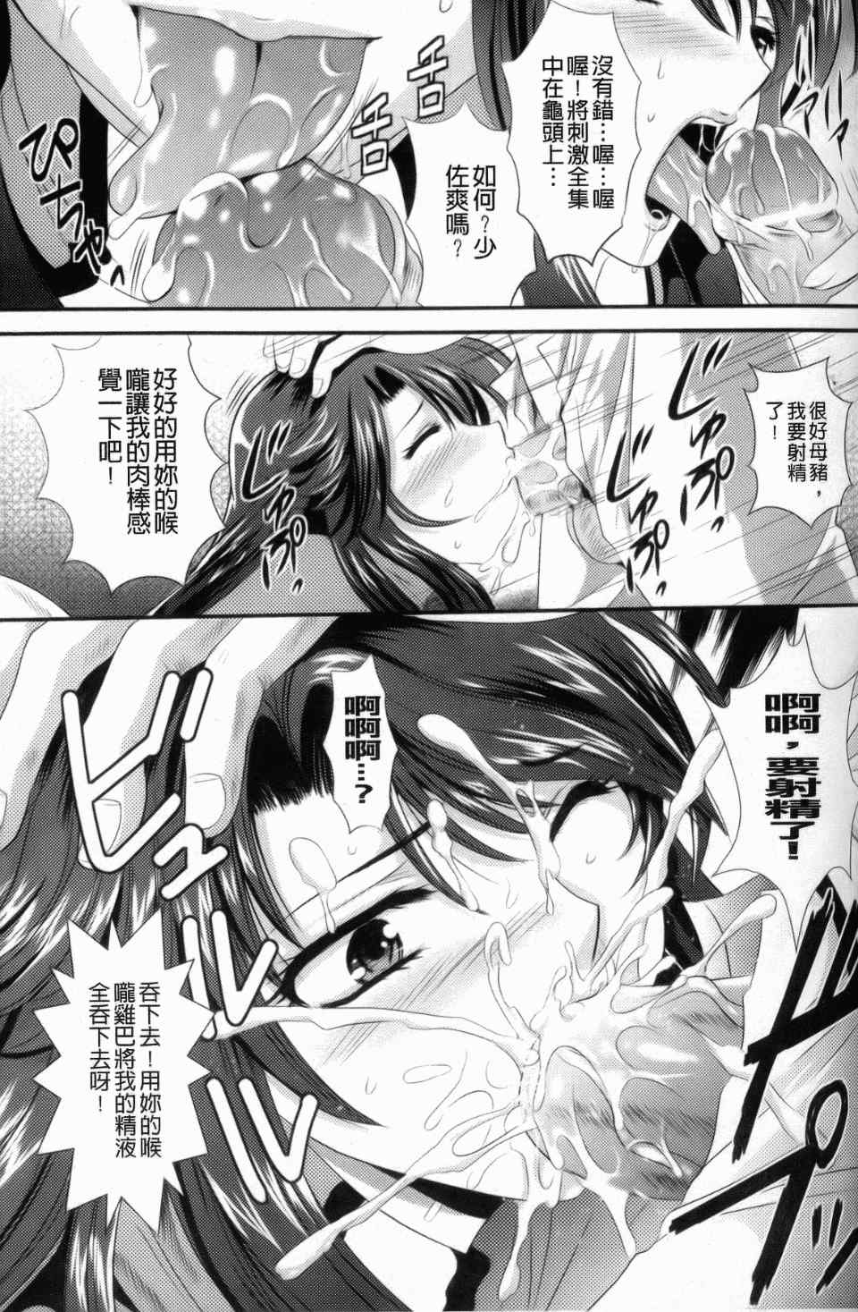監獄戦艦1~非道の洗脳改造航海