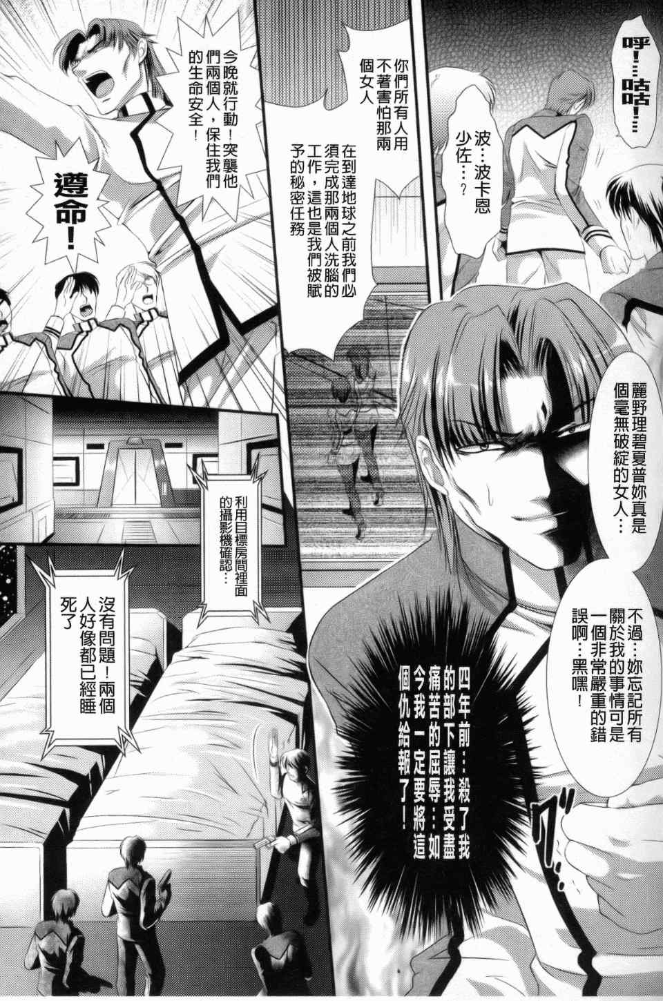 監獄戦艦1~非道の洗脳改造航海